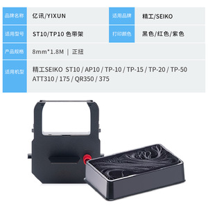 Ruban Seiko TP-50 pour imprimante matricielle ST10 AP10, lecteur de cartes de parking, impression de haute qualité, longue durée de vie - Product Image 4