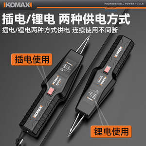 KOMAX Electric Feather Remover 4.2V Lithium Battery Portable Poultry Hair Removal Tool Stainless Steel - Product Image 4