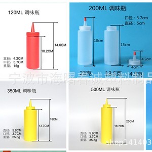 Chuncheng Tomato Condiment <b>Bottle</b> <b>Plastic</b> Squeeze <b>Bottle</b> For Sauce Cream Jam Solid Seasonings - Product Image 5