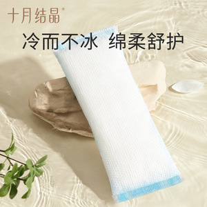 October Crystal Ultra <b>Soft</b> Perineal Cooling Pad 1 Piece Postpartum Pain Relief for Vaginal and Cesarean Sections - Product Image 4