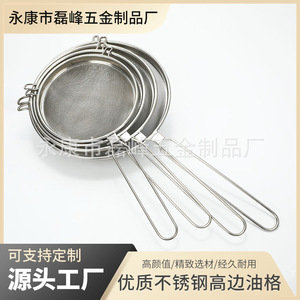Stainless Steel Oil <b>Strainer</b> With Double Handles Fine <b>Mesh</b> For Frying And Ladle Use - Product Image 5