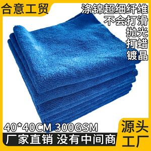 ผ้าไมโครไฟเบอร์สำหรับทำความสะอาด ขนาด 40x40 ซม. สีน้ำเงินรอยัล 300GSM สำหรับเช็ดรถยนต์ - Product Image 5