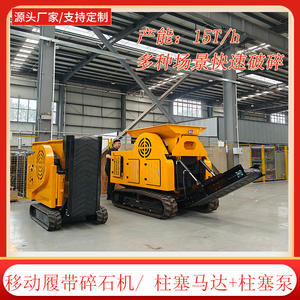 เครื่องบดหินแบบเคลื่อนที่ 20 ตัน แบบมีสายพาน สามกระบอกสูบ สำหรับโรงงานทราย  นำเข้าไปยุโรป - Product Image 2