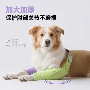 Pet Joint <b>Protector</b> Color Blocking Breathable <b>Knee</b> Pads For Dog Front Leg All Seasons - Product Image 4