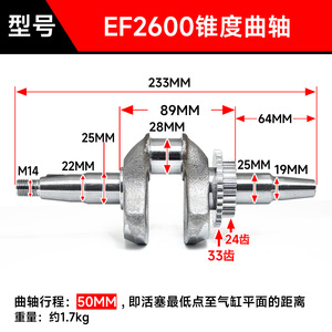 Yamaha <b>Generator</b> Crankshaft Assembly YP20MZ175 MZ360 EF2600 EF6600 Steel Part - Product Image 5