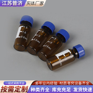 Viales de vidrio Puji Glass HeadSpace de 1.5 ml con tapa de rosca, marrones transparentes, botellas de muestra reutilizables para uso en laboratorio - Product Image 4