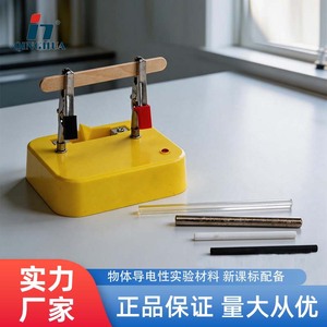 Qinghua 29022 Matériel d'expérimentation pour la conductivité électrique des objets, expériences scientifiques pour l'école primaire - Product Image 5