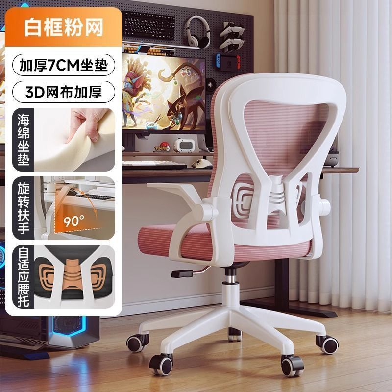 Pink Study Chair - [Double Lumbar Support] -