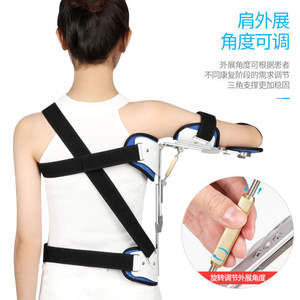 Órtesis de Fijación de Abducción de Hombro Ajustable, Equipo de Rehabilitación Postoperatoria para Fracturas de Hombro, Húmero y Brazo - Product Image 2