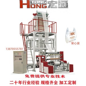 เครื่องผลิตฟิล์มเป่าลม Hongtong รุ่น RHT-50Fm-600 LDPE 100 กก. สายการผลิตถุงบรรจุภัณฑ์ H - Product Image 5