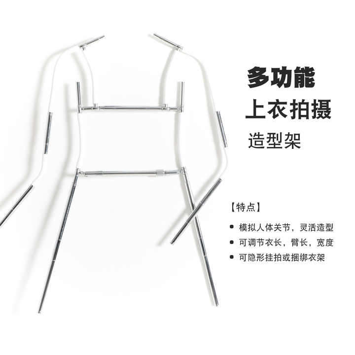 Metal Body Shape Clothing Display Hangers - Fashionable Mannequins