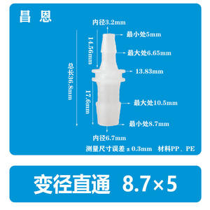7.9*5.6 Inch Two-Way <b>Plastic</b> Pagoda Connector 5/16*7/32 Hose Reducer Straight Connector for Water <b>Tap</b> Pneumatic Parts - Product Image 5