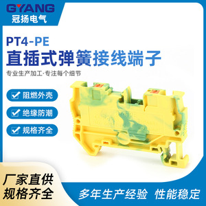 รางขั้วต่อสายไฟทองแดง Guan Yang PT4-PE แบบติดตั้งบนราง หนึ่งเข้าสองออก ติดตั้งง่ายโดยไม่ต้องใช้เครื่องมือ - Product Image 5