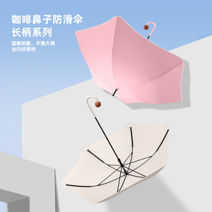 Cafe <b>Nose</b> Anti-Slip Umbrella <b>Long</b> Handle Series 8 Ribs Alloy Frame Polyester Manual Open Sun Rain Protection Travel Use - Product Image 1