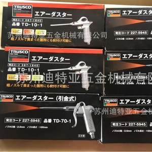 Pistola de Pulverización Trusco TD-70-5 con Boquilla de 2.0 mm, Tipo Succión, Fabricada en Japón - Product Image 4