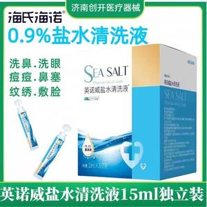 Solución Salina Fisiológica Haisheng 250ml Líquido de Limpieza Nasal - Product Image 5