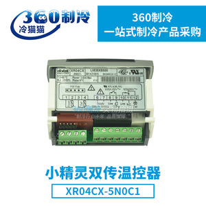 ลิตเติ้ลเอลฟ์ XR70CX 5N0C3 เทอร์โมสตัททำความเย็นพร้อมระบบเตือนภัยและควบคุมพัดลม - Product Image 3