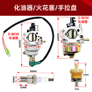 Carburetor For Gx160 Gx200 Gasoline <b>Generator</b> 2 3 5 8 Kw Aluminum Alloy Fuel System Part - Product Image 3