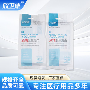 Lingettes alcoolisées multi-tailles à 75 % d'alcool pour le nettoyage domestique, la désinfection et la stérilisation - lingettes alcoolisées jetables - Product Image 5