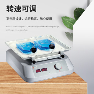 Dalong Circular Decolorizing Shaker SK-O330-Pro LCD Display Orbital Lab Oscillator Timer Function - Product Image 2