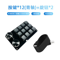 Claviers macro programmables filaires AFLION DIY USB-C Mini Clavier personnalisé 12 touches 3 boutons Multimédia Mécanique Hot Swap