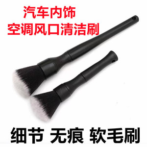 Car Cleaning <b>Brush</b> Soft Bristles Nylon Material For Interior Vent <b>Dust</b> Removal Long And Short Handle Set - Product Image 3