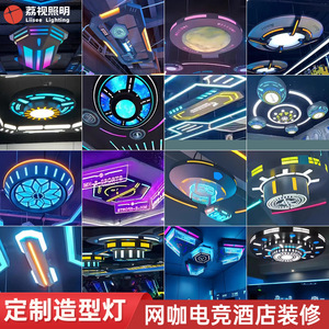 Lámpara de ambiente para videojuegos, eSports, hoteles, bares de billar, cibercafés y parques de atracciones - Product Image 1