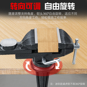 Mini étau d'établi Xi'an avec base pivotante à 360 degrés et mâchoires lisses pour usage sur établi de bricolage - Product Image 4