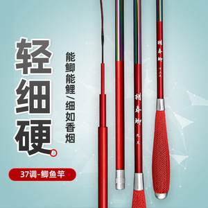 Caña de Pescar Telescópica para Carpa de Primavera, Acción Media-Rápida, para Carpa Crucian, Ríos, Modelo Sólido Pintado con Electroplacado - Product Image 2