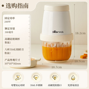Robot culinaire pour bébé Little Bear QSJ-T02W8, double bol, double lame, mixeur électrique pour purée pour nourrissons - Product Image 2