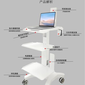 Dental Intraoral Scanner Mobile Cart Adjustable Height Steel Medical <b>Worktable</b> For Clinic Use - Product Image 3