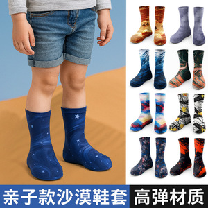 Summer Kids Sandproof Shoe Covers Lightweight Breathable Mesh Elastic Blue White Print Desert Hiking Adult Children Sizes - Product Image 3