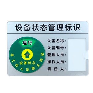 33 Señales de Estado de Equipos de Acrílico Personalizadas con Indicador Giratorio Magnético para Uso en Talleres de Fábrica - Product Image 3