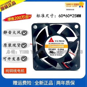 Ventilateur DC Yuanshan FD486025HB 60mm 48V 3 fils 6025 tr/min pour refroidissement électronique - Product Image 4