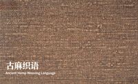 Planche polyvalente en bois composite texturé lin ancien B