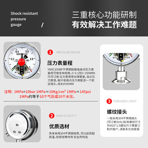 Manómetro de Contacto Eléctrico YNXC100BF 0-1 MPa de Acero Inoxidable Resistente a Impactos para Control Hidráulico - Product Image 5