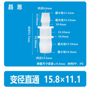 Connecteur de pagode en plastique 15,8*9,5 mm, flexible, 5/8*3/8 pouce, réducteur de tuyau d'air bidirectionnel, droit, pour tuyaux d'admission d'air et robinet d'eau - Product Image 5