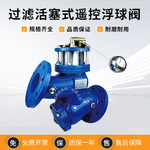 Vanne de régulation d'eau hydraulique automatique en acier moulé Yulong YQ98003, type piston avec flotteur pour le contrôle du débit - Product Image 5