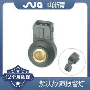 Capteur de cliquetis Shanjiangqing SJQ-4053 pour NISSAN OE 0061533628 030905377A A0061533628 - Product Image 2