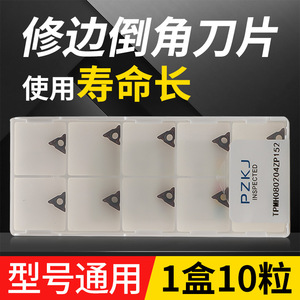 Lame de chanfreinage pneumatique Chen Chen Mold FR-02D8034HZP15 en acier au tungstène 45R1.5 pour la découpe de l'acier inoxydable - Product Image 4