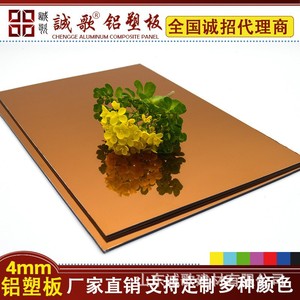 Cheng Ge <b>Mirror</b> Finish Aluminum Composite <b>Panel</b> 4mm Indoor Decorative Waterproof Moisture Proof Antibacterial Antifungal - Product Image 5