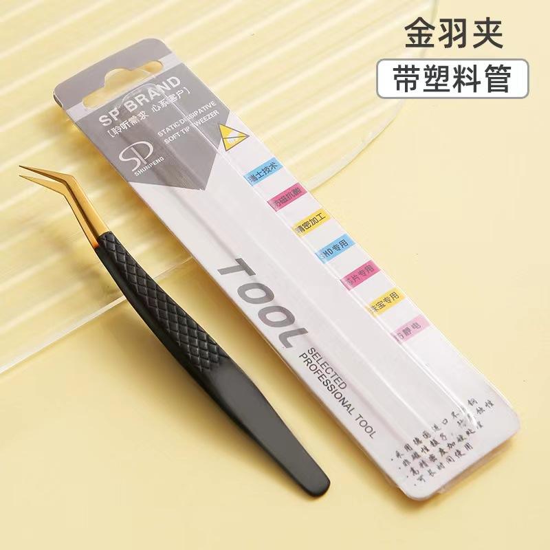 Black lash tweezers