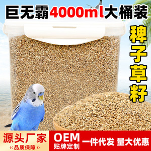 Mélange de graines pour oiseaux, pour perroquets, perruches, calopsittes, gouramis, conteneur en plastique de 1200ml, nourriture réutilisable pour animaux de compagnie - Product Image 5