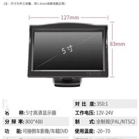 Monitor de Coche de 5 Pulgadas con Visera Solar, Pantalla HD de Marcha Atrás, 12V 24V, Dos Entradas de Video, Dropshipping Shopify