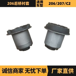 Bague d'essieu arrière d'origine 5131J7 5131J6, axe de 28 mm, longueur de 50 mm, pour Citroën Peugeot 206, autolubrifiante - Product Image 5