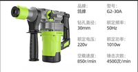 PIGEON G2-30A marteau électrique double fonction SDS-PLUS tige Impact énergie poinçon de forage à main