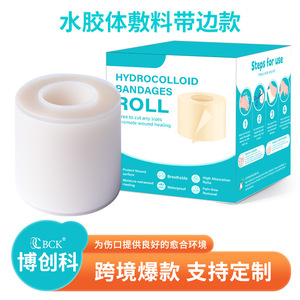 Pansement hydrocolloïde Botech en rouleau 3/5m, pansement adhésif médical pour soins des plaies, pansement transparent - Product Image 2