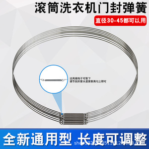 Accessoire de fixation à ressort pour joint de porte de machine à laver à tambour en fil d'acier, pièce détachée pour machine à laver - Product Image 5