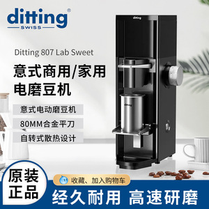 Molinillo de Café Ditting Kr807labsweet, Tolva de 12 Onzas, Uso Comercial, Acero Inoxidable, Negro - Product Image 5