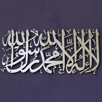 Offre Spéciale Islamique Mur Art Mural En Métal Décor À La Maison Avec La Calligraphie Arabe